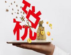 澳门永利网站_澳门永利网址_澳门永利官网_桂林市注册商标费用_税信通